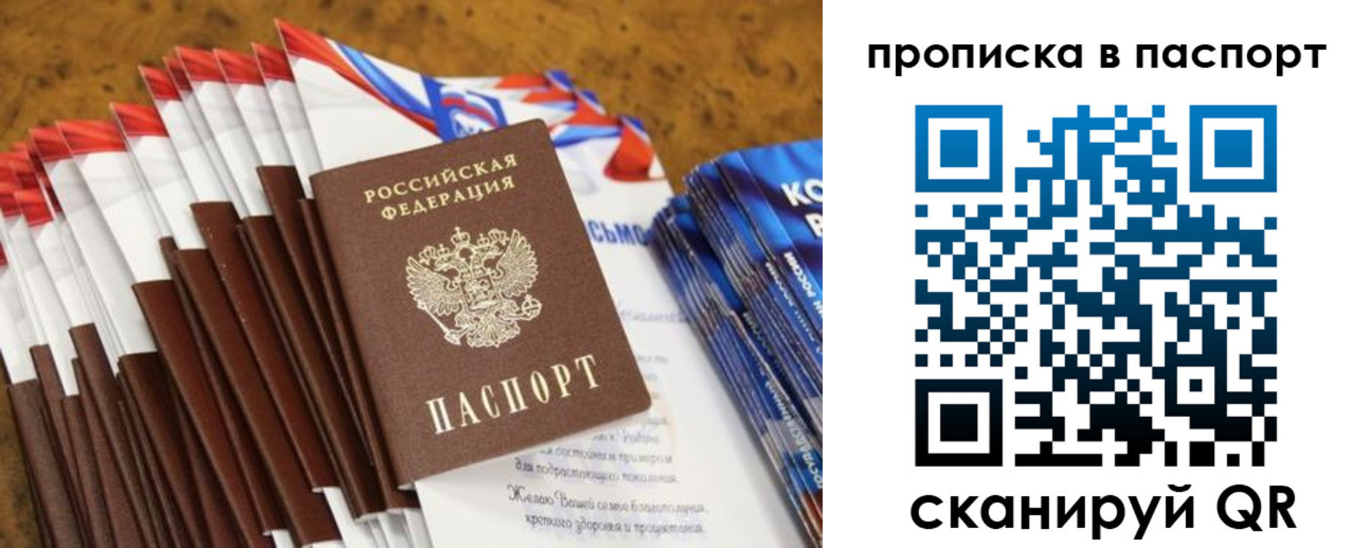 прописка для военкомата в Дятьково