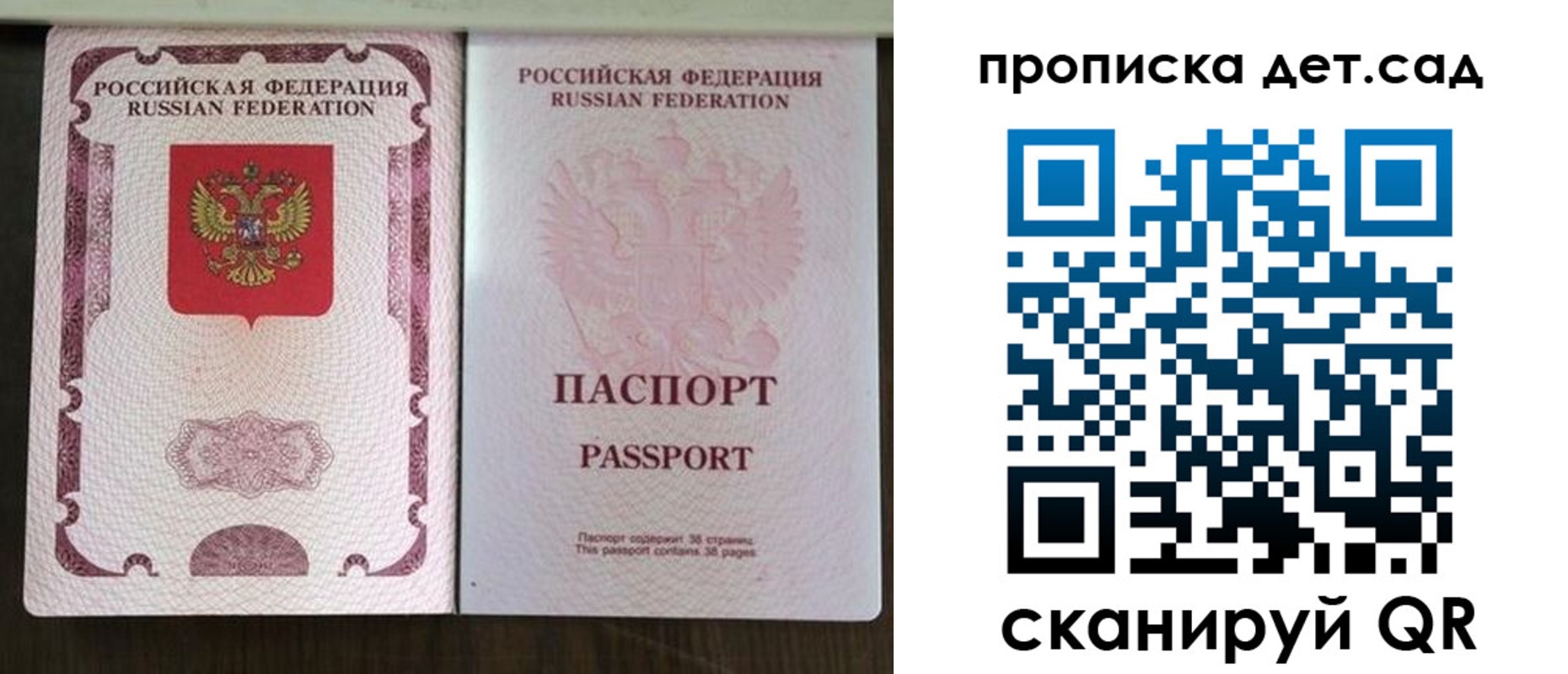 прописка ребенка в Дятьково