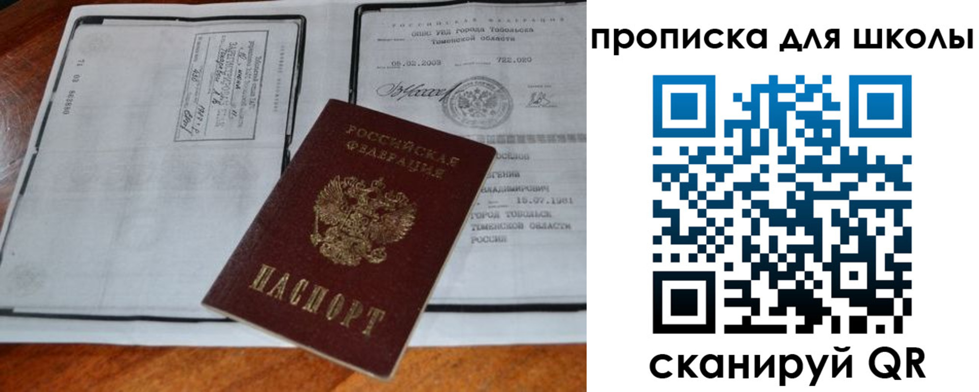 временная регистрация поиск в Дятьково