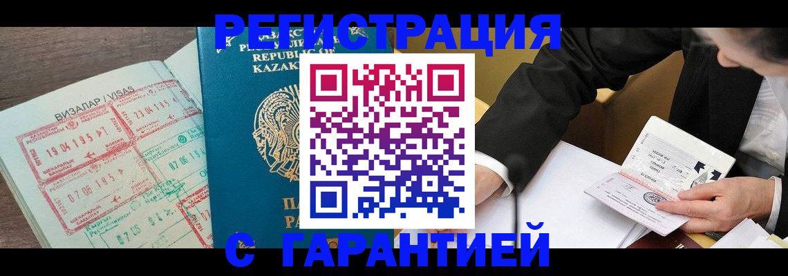 прописка законно в Дятьково