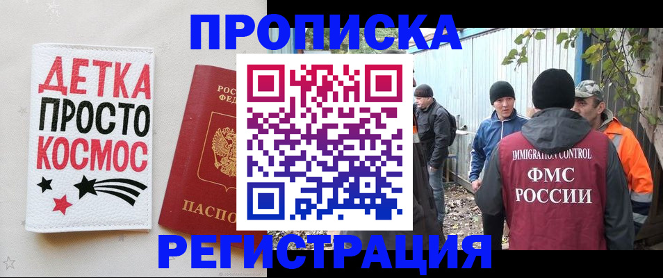 прописка поиск в Дятьково