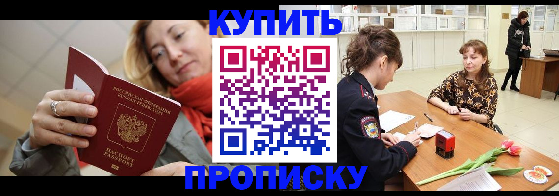 прописка от собственника в Дятьково