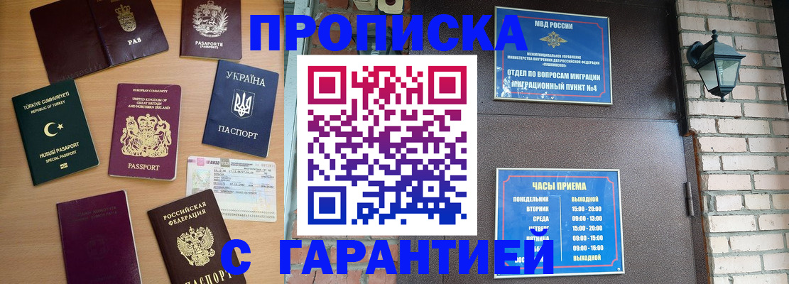 временная регистрация в Дятьково