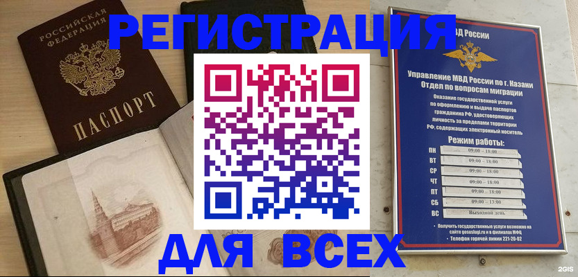 прописка для кредита в Дятьково
