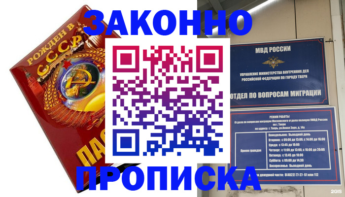 пропишу в квартире в Дятьково