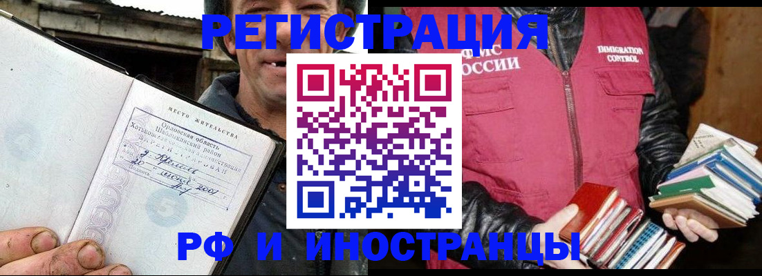 прописка для работы в Дятьково