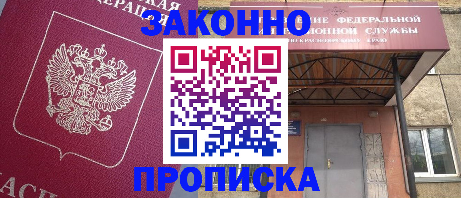 временная регистрация адрес в Дятьково