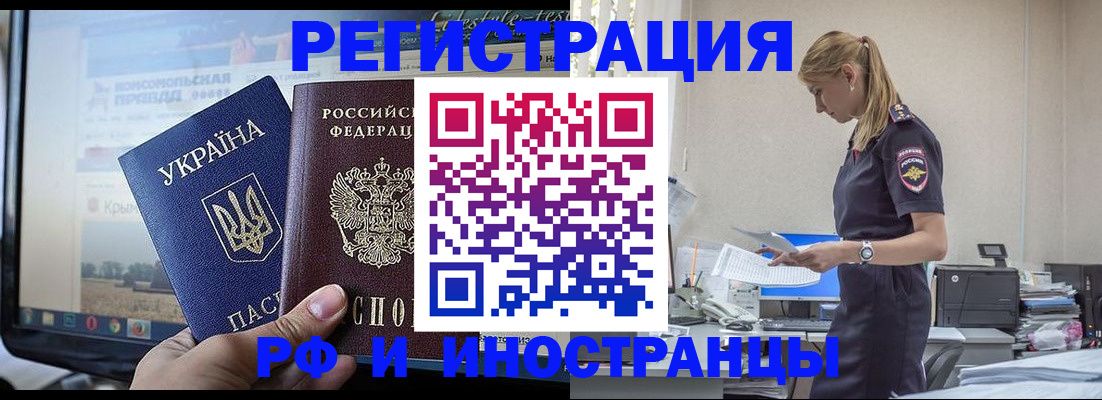 временная регистрация адрес в Дятьково