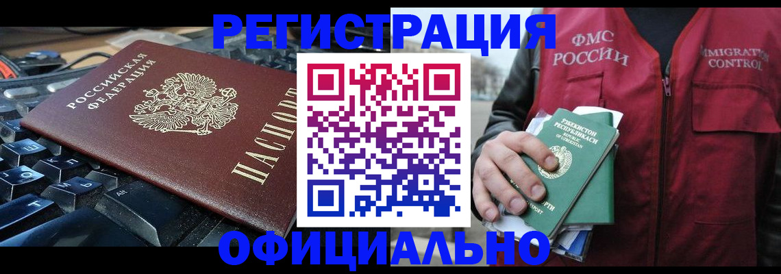 прописка от собственника в Дятьково