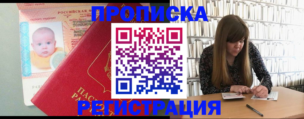 временная регистрация в Дятьково