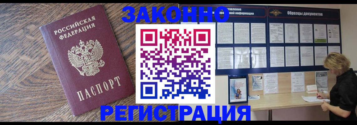 временная регистрация поиск в Дятьково